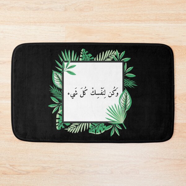 Item preview, وكن لنفسك كل شيء - Be Everything To Yourself designed and sold by Habibi Designs.