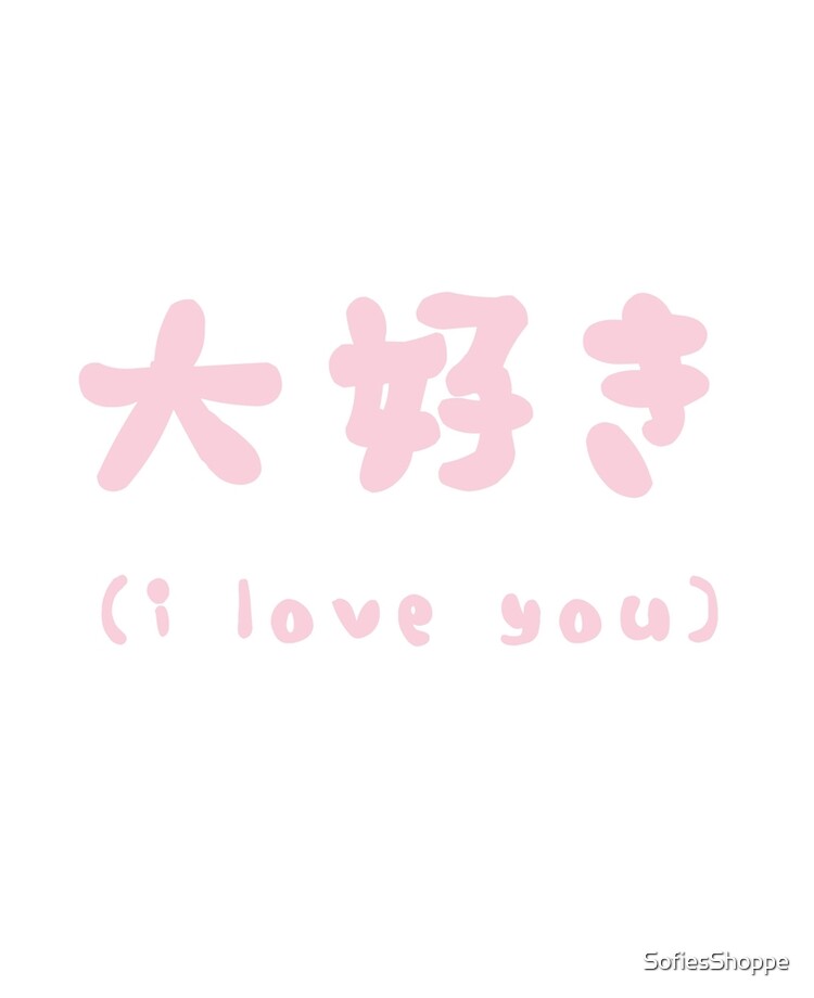 Was Heißt Ich Liebe Dich Auf Japanisch