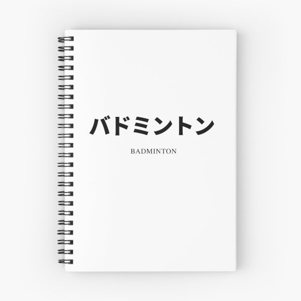 Item preview, Badminton in Japanese designed and sold by Designs by Lee.