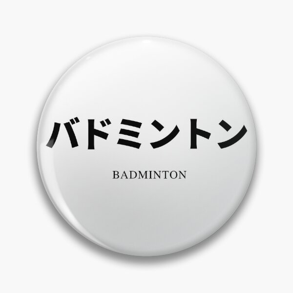 Item preview, Badminton in Japanese designed and sold by Designs by Lee.
