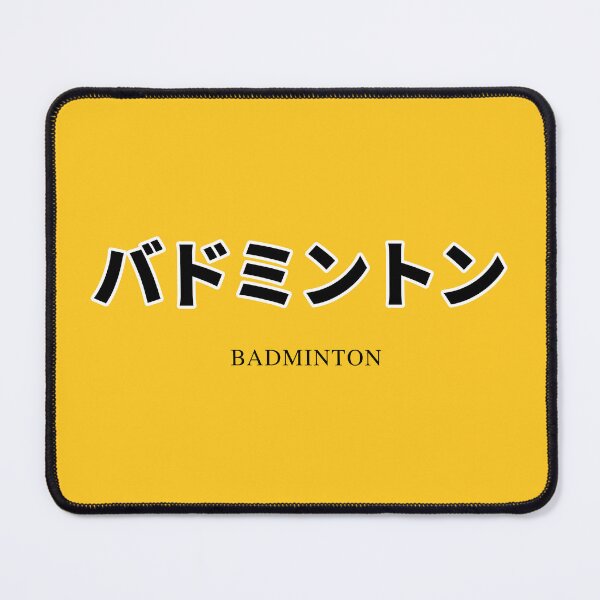 Item preview, Badminton in Japanese designed and sold by Designs by Lee.