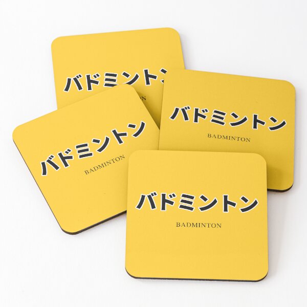 Item preview, Badminton in Japanese designed and sold by Designs by Lee.