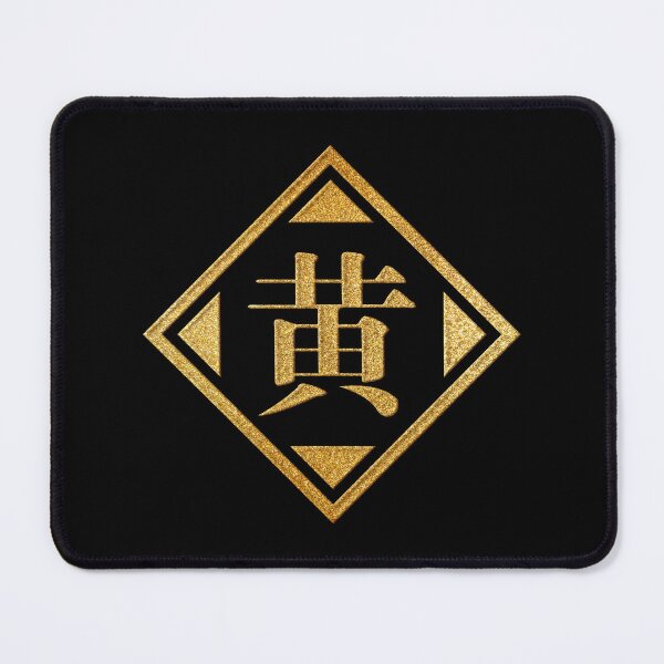 Item preview, Huang Family Name in Gold designed and sold by Takeda-art.