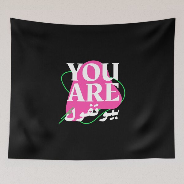 Item preview, Eres Hermosa - بيوتفول designed and sold by Habibi Designs.