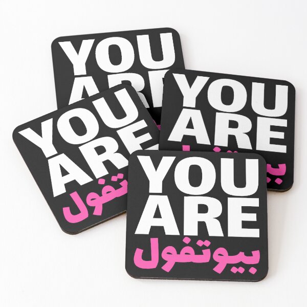 Artikelvorschau, Du bist schön – بيوتفول entworfen und verkauft von Habibi Designs.