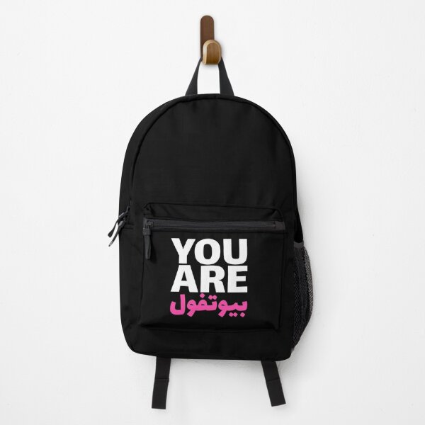 Item preview, You Are Beautiful - بيوتفول designed and sold by Habibi Designs.