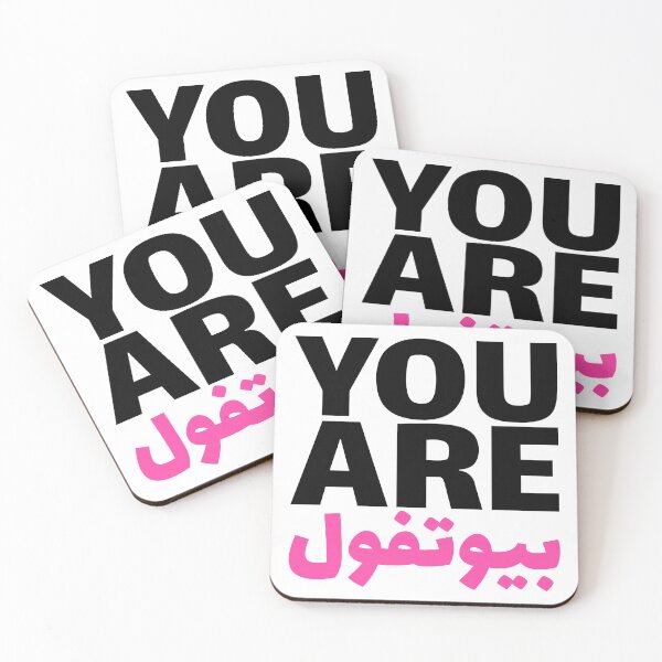 Item preview, Eres Hermosa - بيوتفول designed and sold by Habibi Designs.