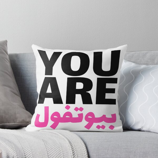 Item preview, Eres Hermosa - بيوتفول designed and sold by Habibi Designs.