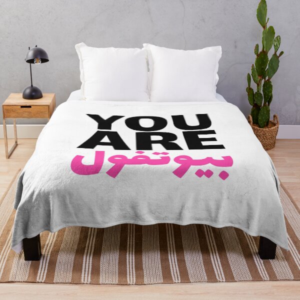 Item preview, Eres Hermosa - بيوتفول designed and sold by Habibi Designs.