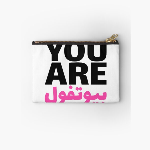 Item preview, Eres Hermosa - بيوتفول designed and sold by Habibi Designs.
