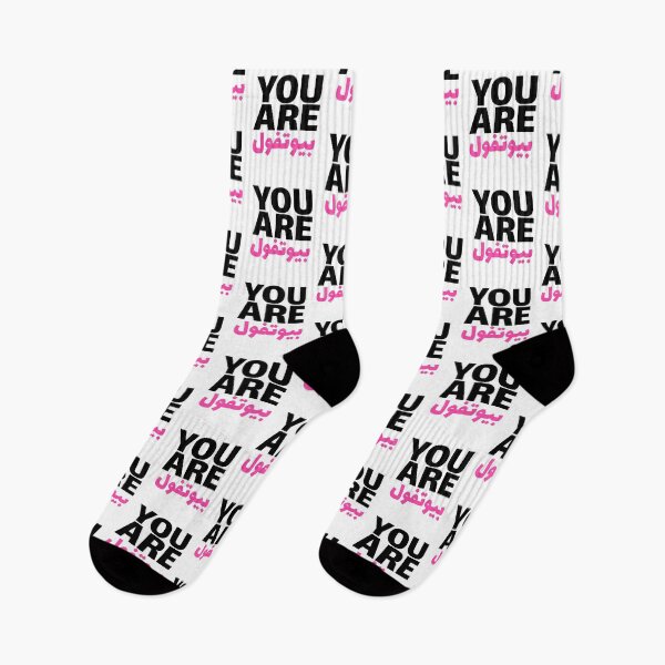 Item preview, You Are Beautiful - بيوتفول designed and sold by Habibi Designs.