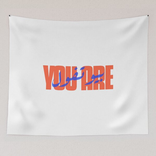 Item preview, You Are Beautiful - بيوتفول designed and sold by Habibi Designs.