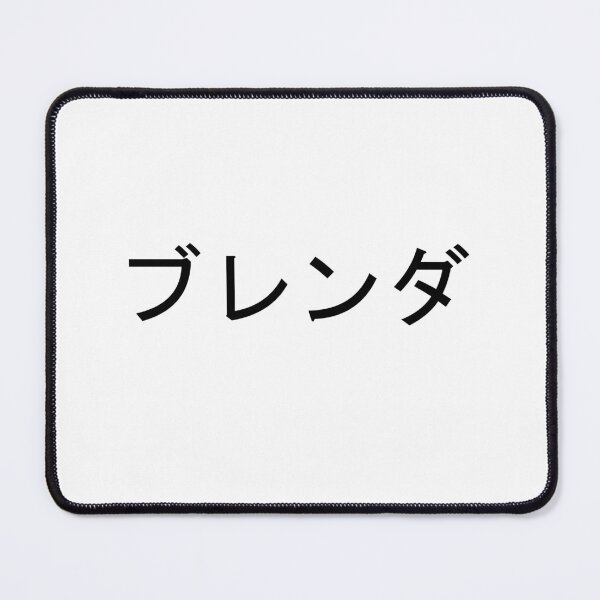 Item preview, My name in Japanese: Brenda designed and sold by 100PercentOtaku.