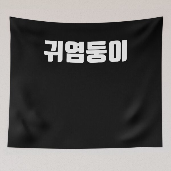 Item preview, Cutie in korean giyomi designed and sold by JoDesignLab.