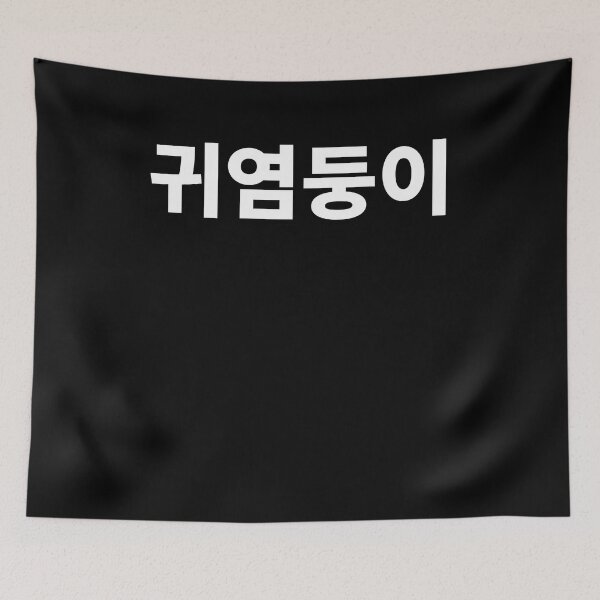 Item preview, Cutie in korean giyomi designed and sold by JoDesignLab.