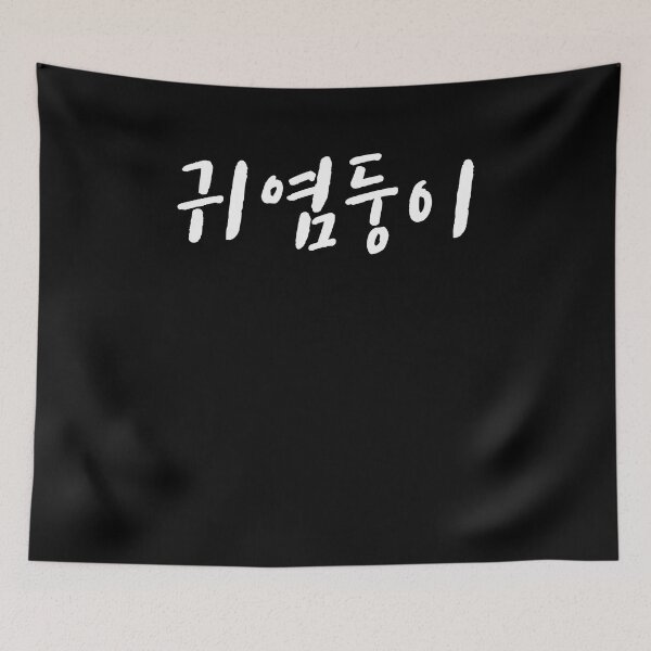 Item preview, Cutie in korean giyomi designed and sold by JoDesignLab.