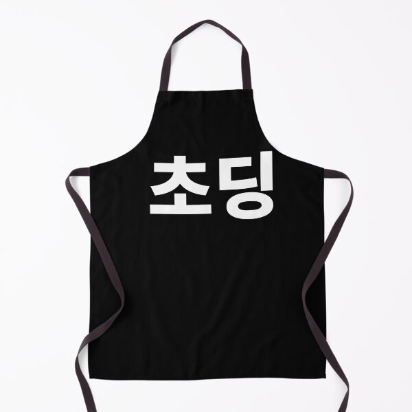 Item preview, Choding in korean designed and sold by JoDesignLab.