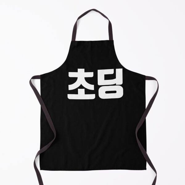 Item preview, Choding in korean designed and sold by JoDesignLab.