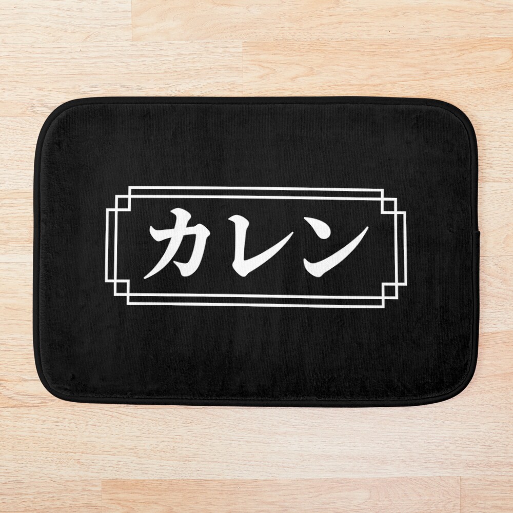 カレン Karen 「友だち同士」版画 額装 アート作品 #257 ur,bathmat_flatlay_small,