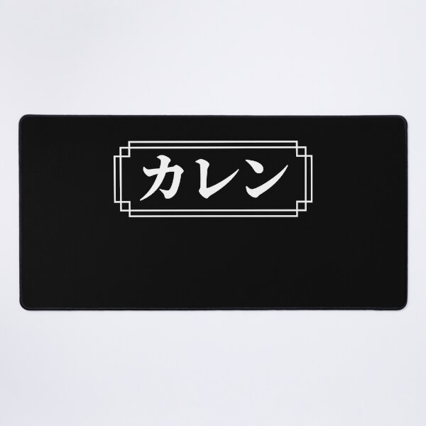 Item preview, "KAREN" Name in Japanese designed and sold by Decamegashop.