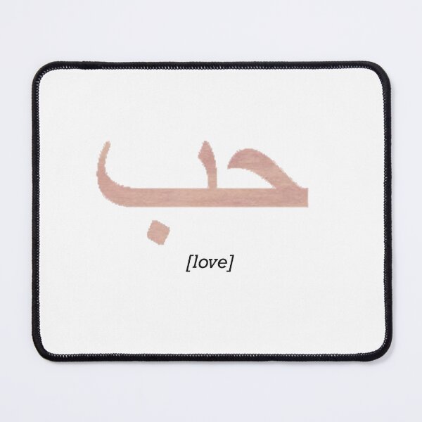 Item preview, Love - arabic designed and sold by MagicWand9900.