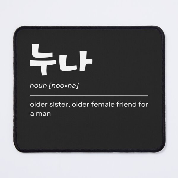 Item preview, Noona | Sister | Korean | Hangeul designed and sold by eireaine.