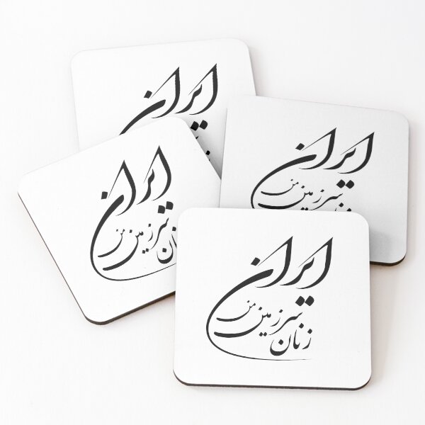 Item preview, Iran designed and sold by ArtEntwined.