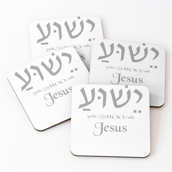 Item preview, Yeshua Jesus Name in Hebrew designed and sold by MrEddie10.