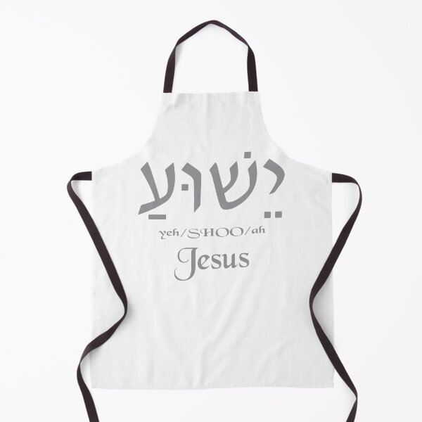 Item preview, Yeshua Jesus Name in Hebrew designed and sold by MrEddie10.