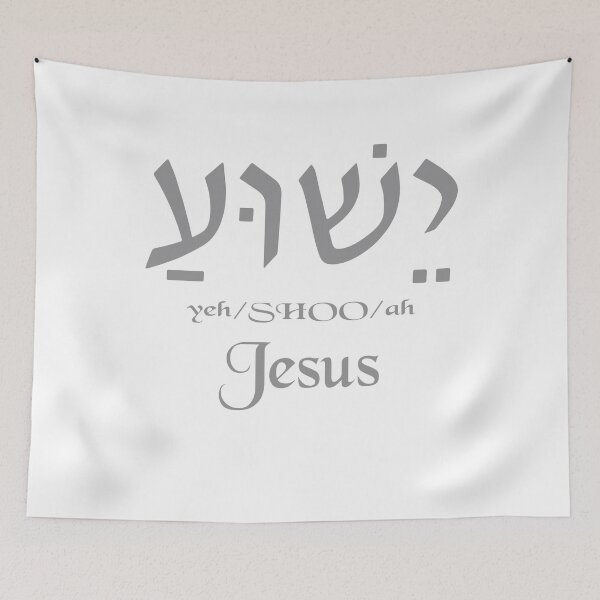 Item preview, Yeshua Jesus Name in Hebrew designed and sold by MrEddie10.