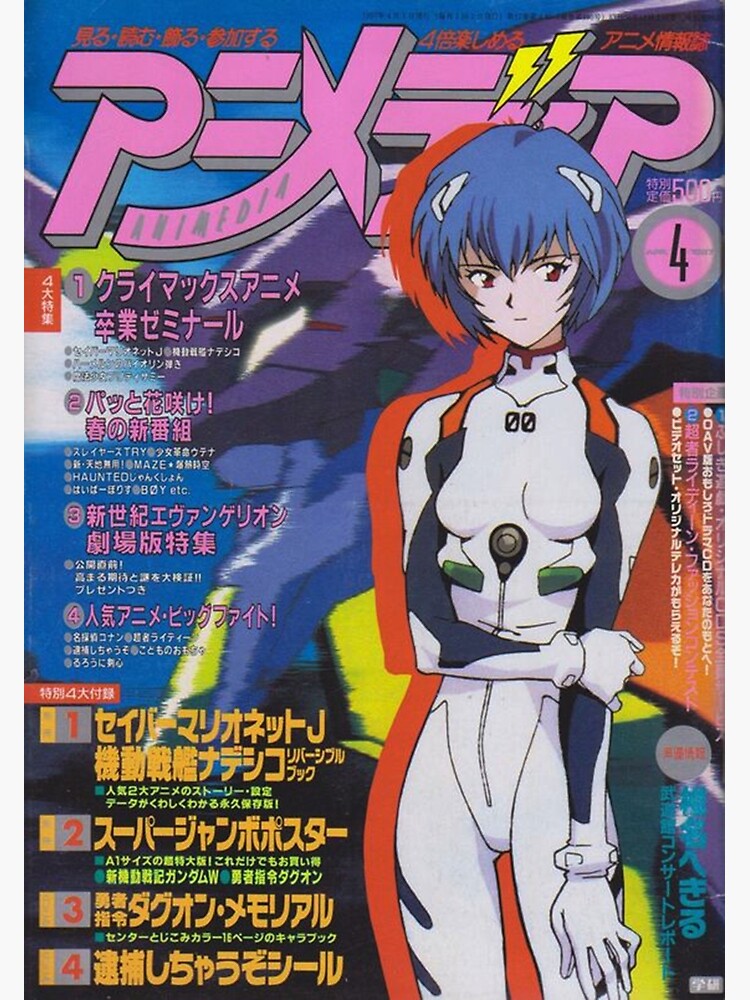 Evangelion Pink Magazine Retro