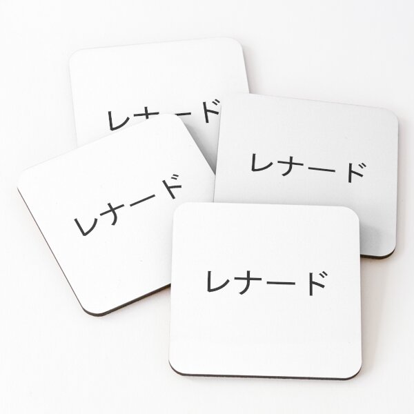 Item preview, My name in Japanese: Leonard designed and sold by 100PercentOtaku.