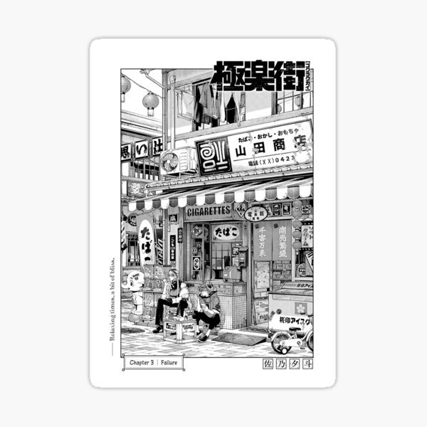 "Gokurakugai - Chapter Cover" Sticker for Sale by MangaDoctor | Redbubble