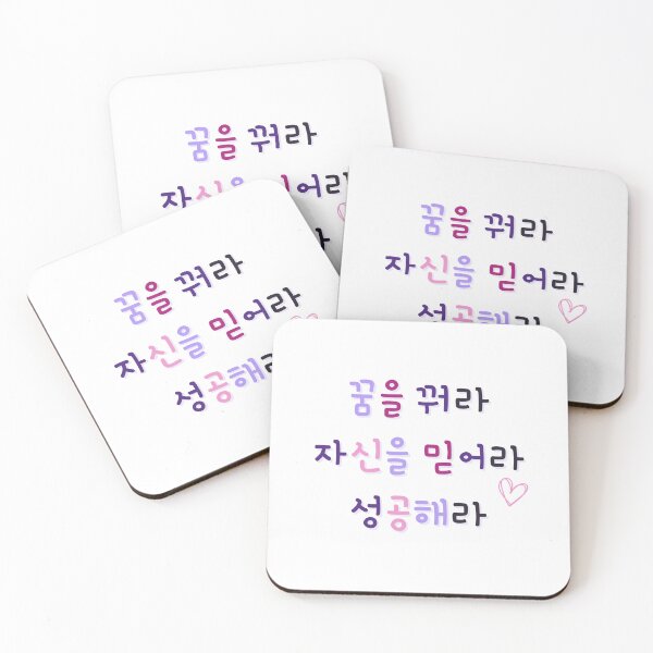 Item preview, Dream, Believe and Succces in korean designed and sold by fatoshisme.