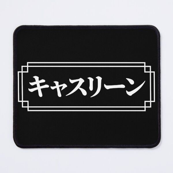 Item preview, "KATHERINE" Name in Japanese designed and sold by Decamegashop.