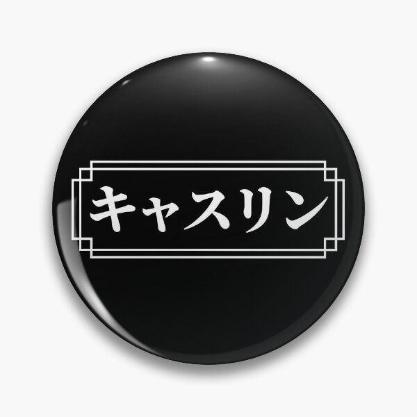 Item preview, "KATHRYN" Name in Japanese designed and sold by Decamegashop.