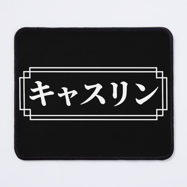 Item preview, "KATHRYN" Name in Japanese designed and sold by Decamegashop.