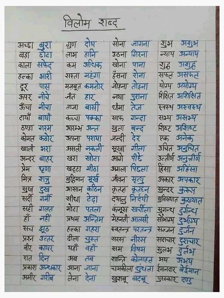 "Opposites Hindi" Sticker for Sale by coolkiwie | Redbubble