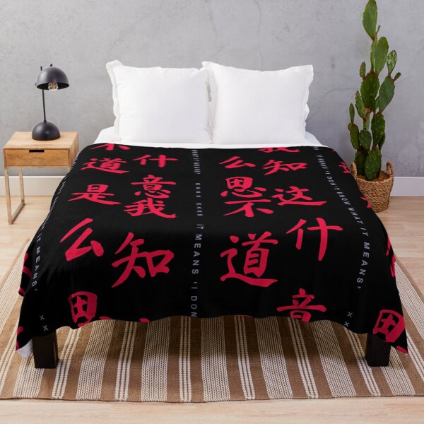 Item preview, 我不知道这是什么意思 ! IT MEANS 'I DON'T KNOW WHAT IT MEANS' ! designed and sold by fullyballed.
