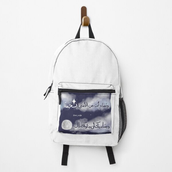 Item preview, ويشاء ربك ان يناولك القمر  designed and sold by Art-zolfa.