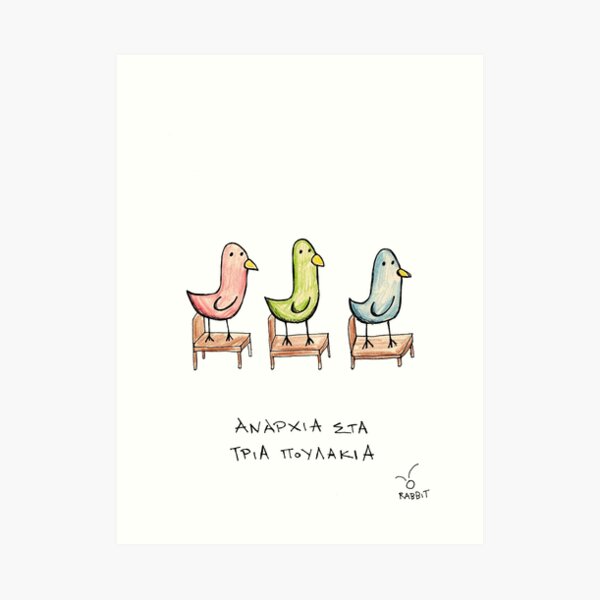 ΑΝΑΡΧΙΑ ΣΤΑ ΤΡΙΑ ΠΟΥΛΑΚΙΑ Art Print