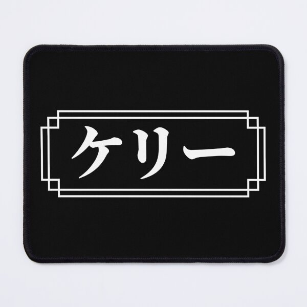 Item preview, "KELLY" Name in Japanese designed and sold by Decamegashop.