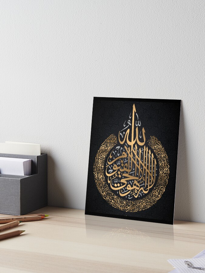 Basmala and Ayetul Kursi Islamic Canvas Wall Art Set