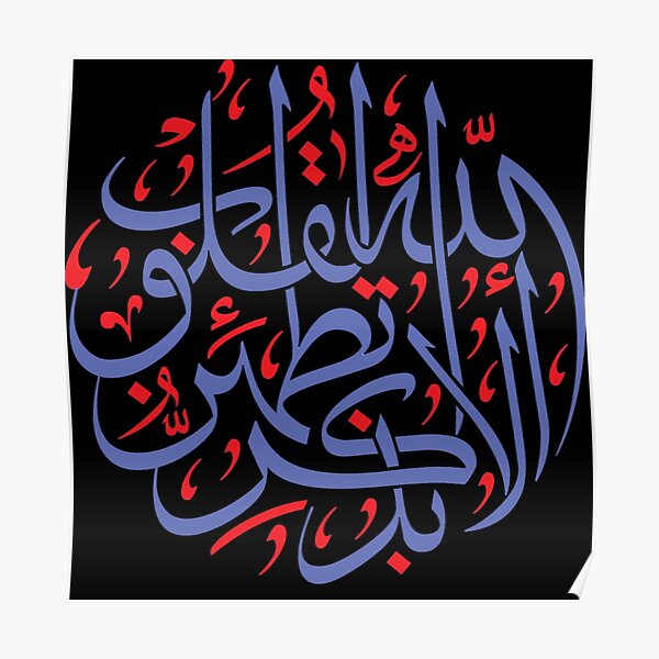 Islamic Wall Art Quran Ayat 35 Poster For Sale By Anadaa Redbubble