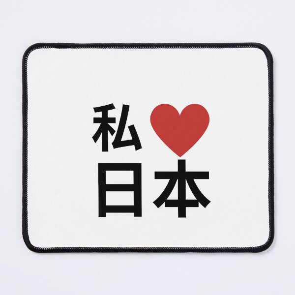 Item preview, i love japan designed and sold by myhoume2.