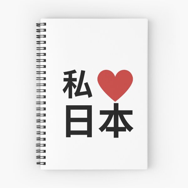 Item preview,  i love japan designed and sold by myhoume2.