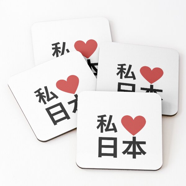 Item preview, i love japan designed and sold by myhoume2.