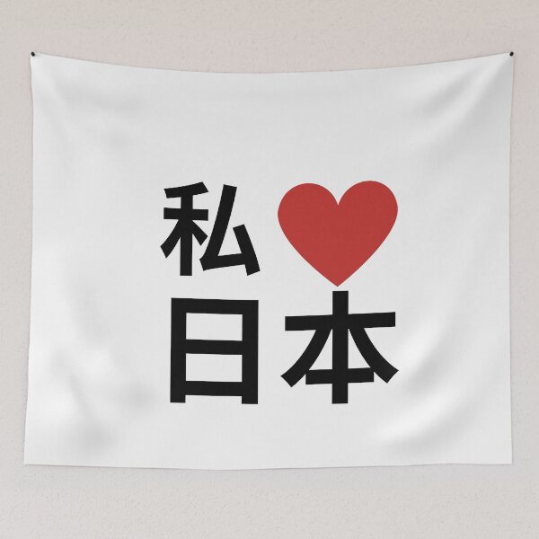 Item preview, i love japan designed and sold by myhoume2.
