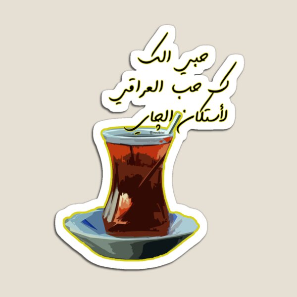 ISTIKANT CHAI Magnet