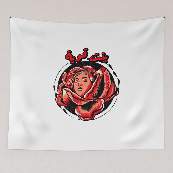 Item preview, بنت قوية - Chica fuerte designed and sold by Habibi Designs.